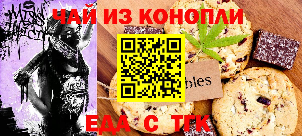 Георгиевск  Canna-Cookies конопля  Вход с VPN 