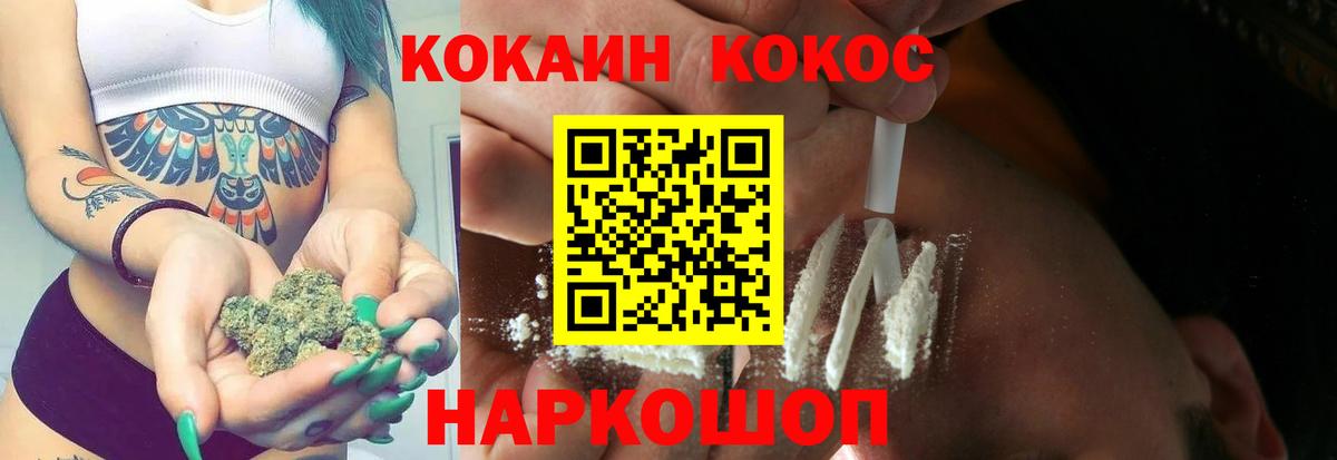 Георгиевск  Cocaine Fish Scale  Cocaine Эквадор  COCAIN  Вход с VPN 