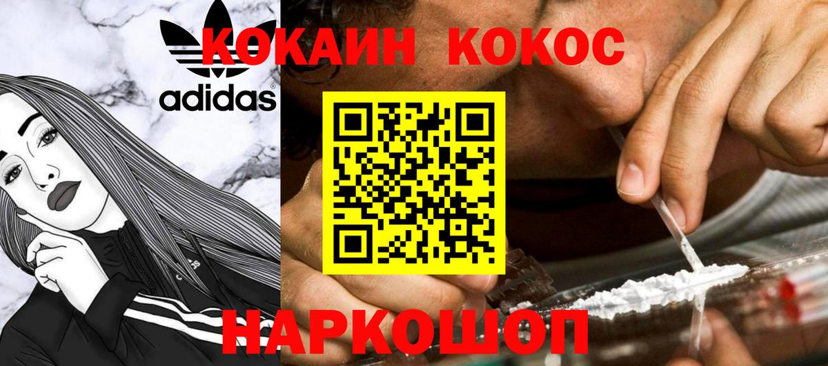 Кокаин FishScale Георгиевск