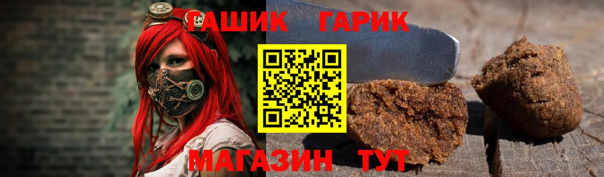 ГАШИШ хэш  Вход с VPN  ГАШИШ убойный  Георгиевск 