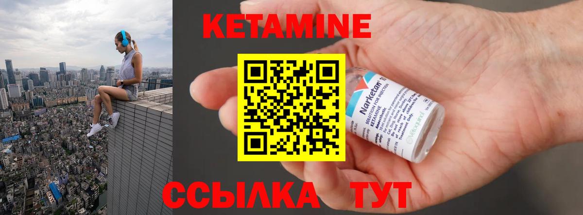 ОМГ ОМГ сайт  Кетамин VHQ  сайты даркнета формула  Вход с VPN  Георгиевск  Кетамин VHQ 