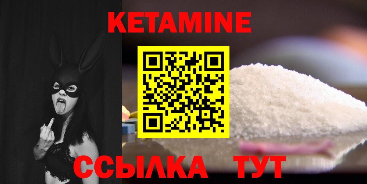 Кетамин ketamine Георгиевск