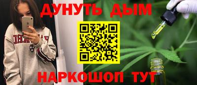 каннабис Наро-Фоминск