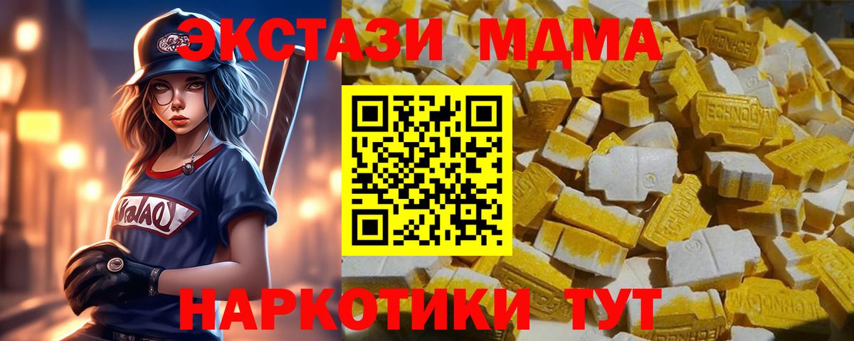 МДМА VHQ Георгиевск