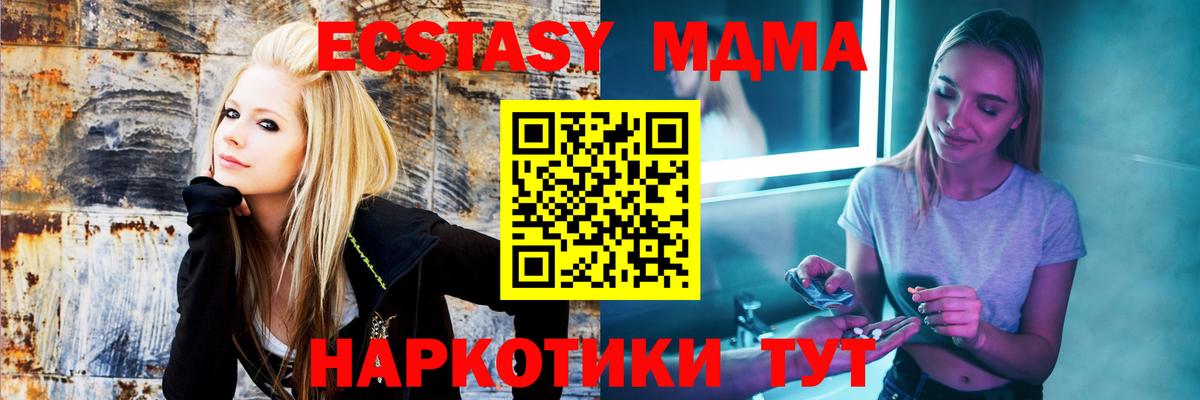 Георгиевск  MDMA Molly  Вход с VPN  MDMA кристаллы 