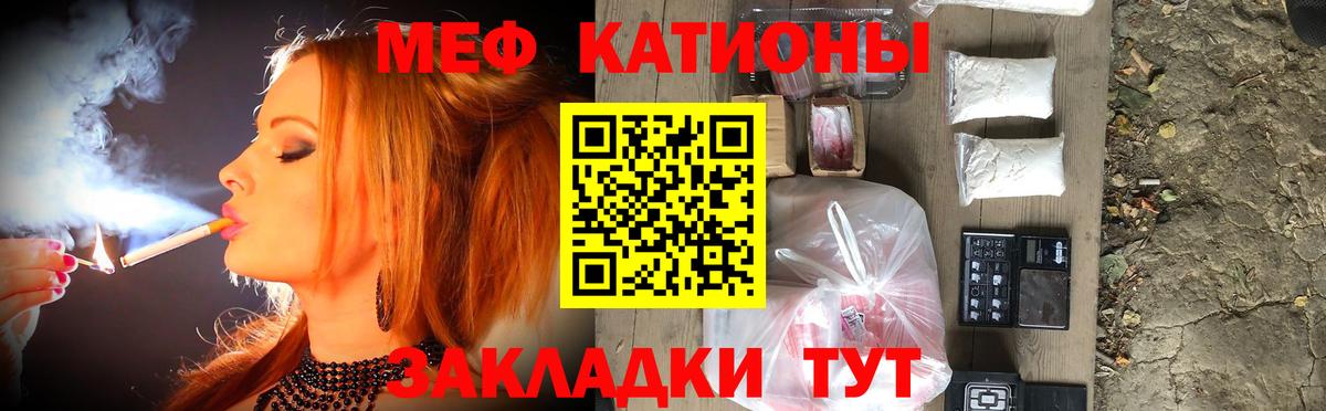 Меф мяу мяу  МЕФ  Вход с VPN  Георгиевск  МЯУ-МЯУ  Мефедрон мяу мяу 