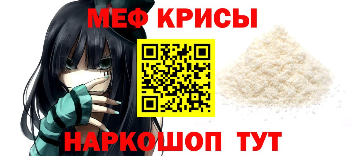 МЕФ мука Георгиевск