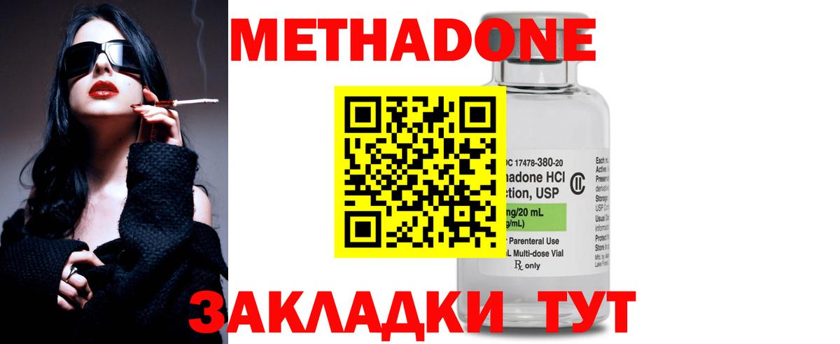 Георгиевск  Метадон мёд  Вход с VPN  Метадон белоснежный 