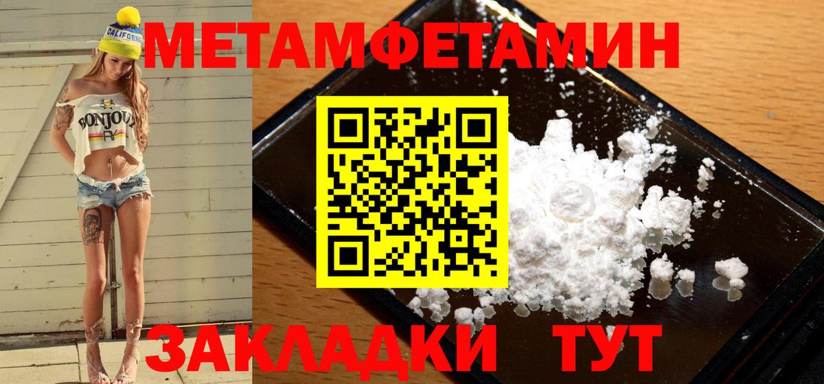 МЕТАМФЕТАМИН винт Георгиевск