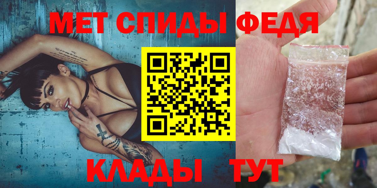 Первитин мет  Вход с VPN  Первитин  Георгиевск 