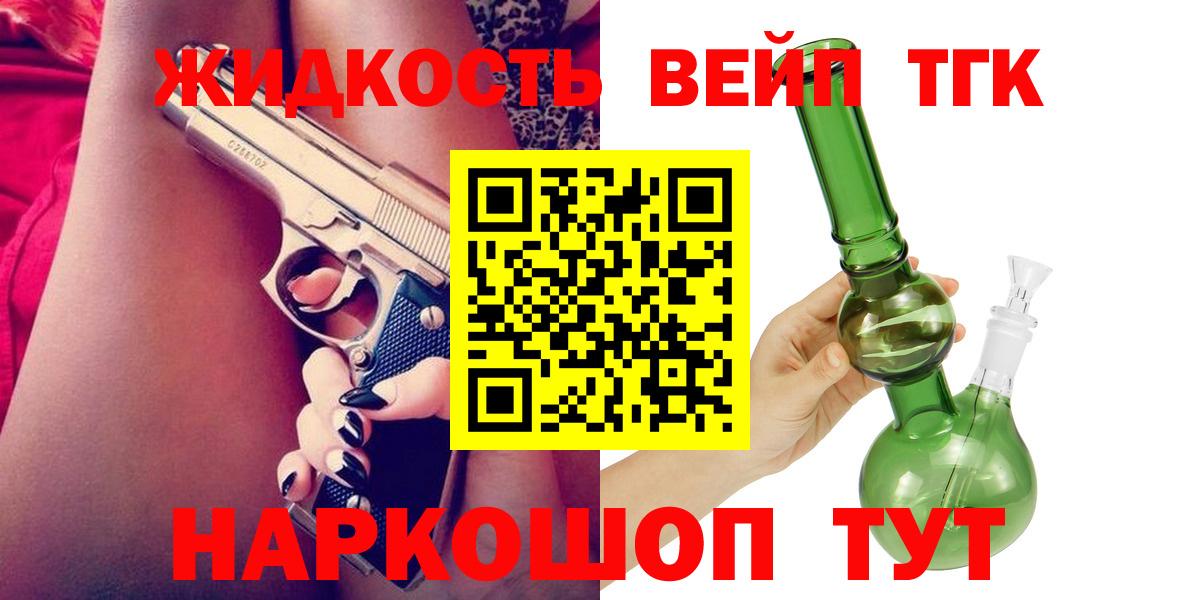 Дистиллят ТГК THC oil Георгиевск